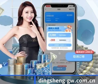 鼎盛娱乐 APP